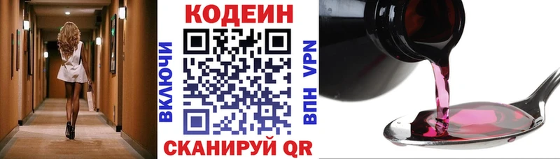 закладка  Анадырь  Codein Purple Drank 