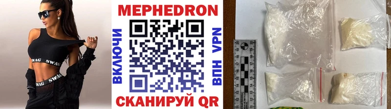 МЯУ-МЯУ кристаллы  как найти   площадка какой сайт  Анадырь 